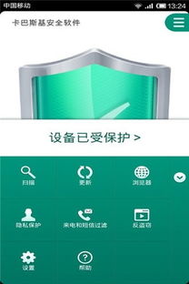 網絡與信息安全軟件開發在應用寶官網的應用詳情